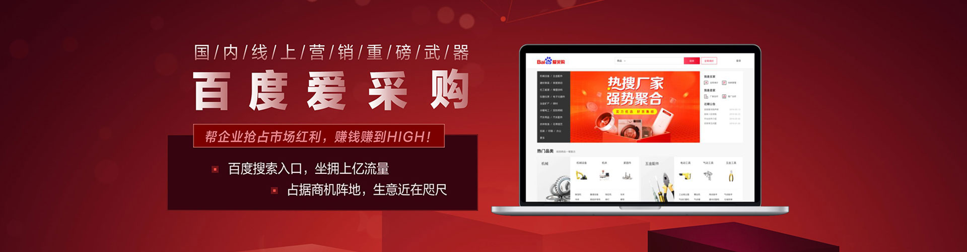 盐山百度运营推广